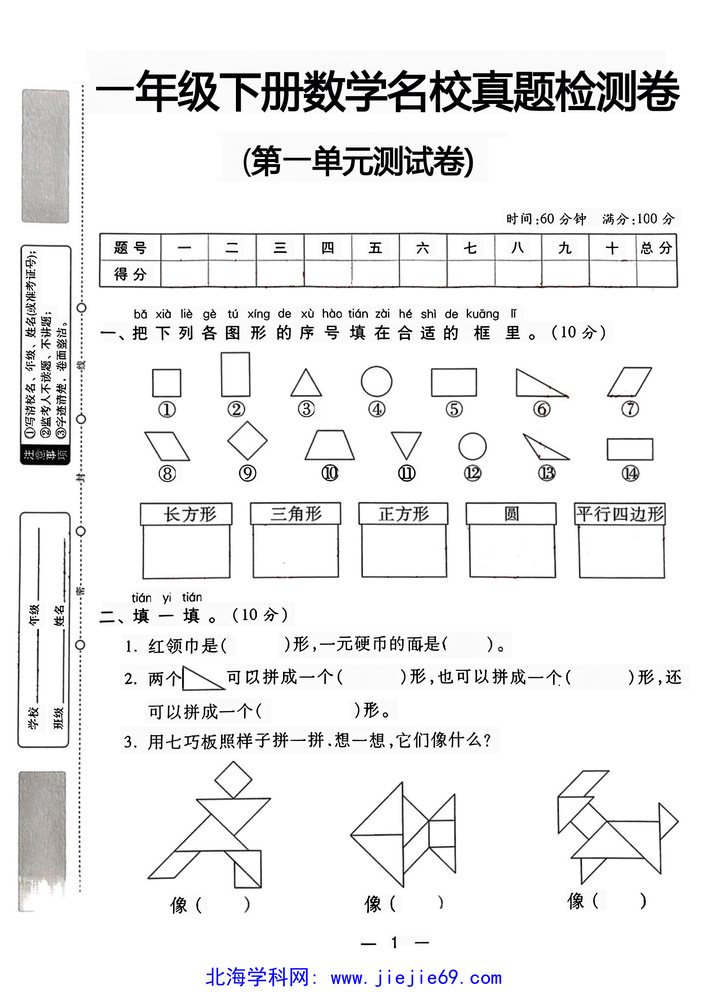 文档预览 第1页