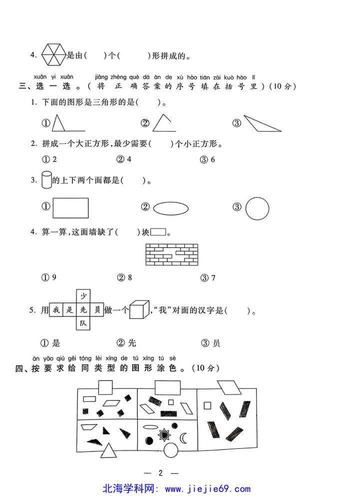 文档预览 第2页