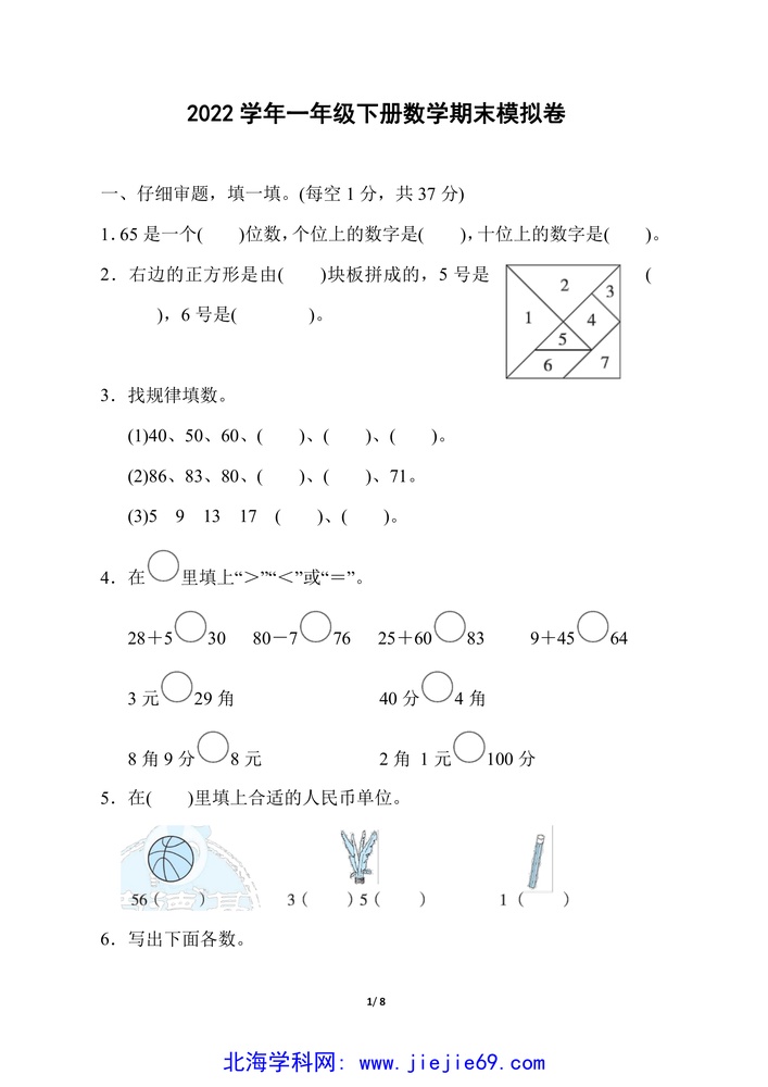 文档预览 第1页