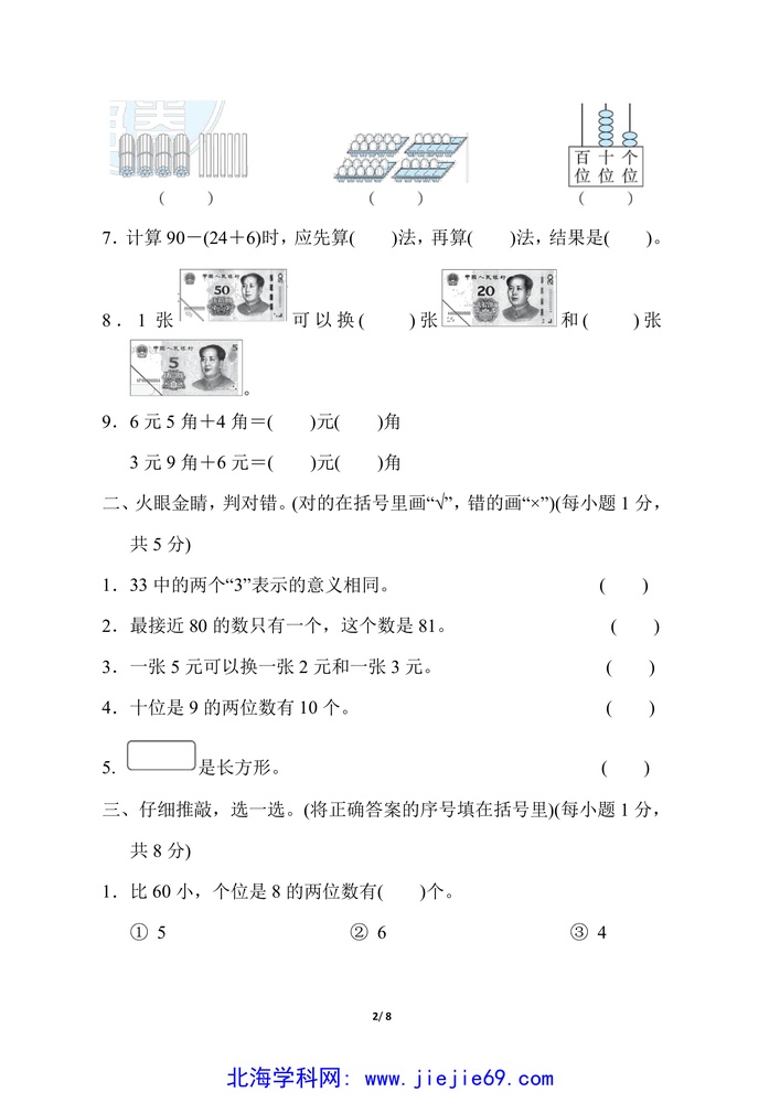 文档预览 第2页