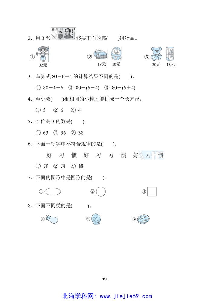 文档预览 第3页