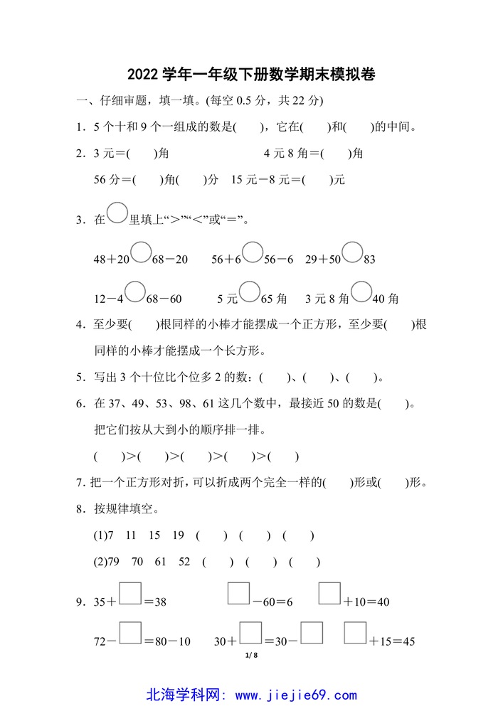 文档预览 第1页