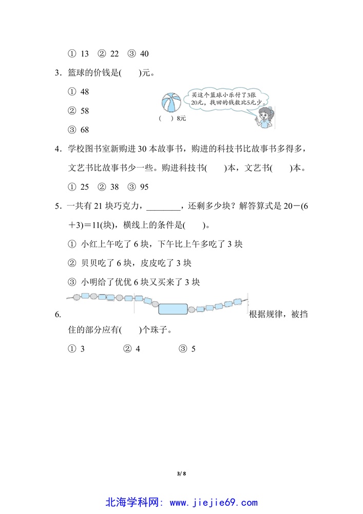 文档预览 第3页