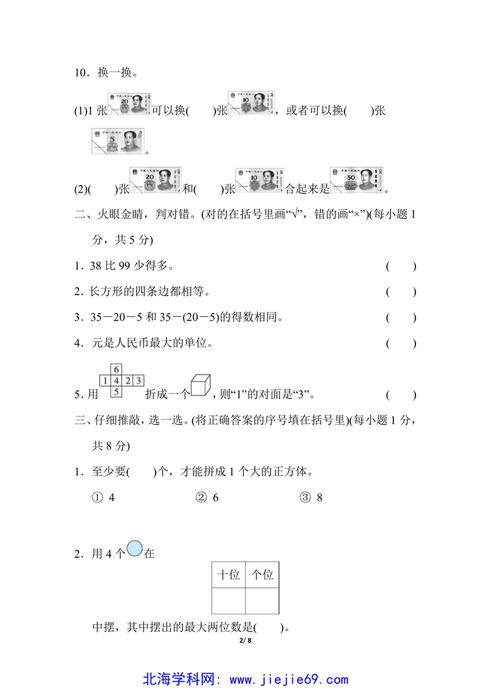 文档预览 第2页