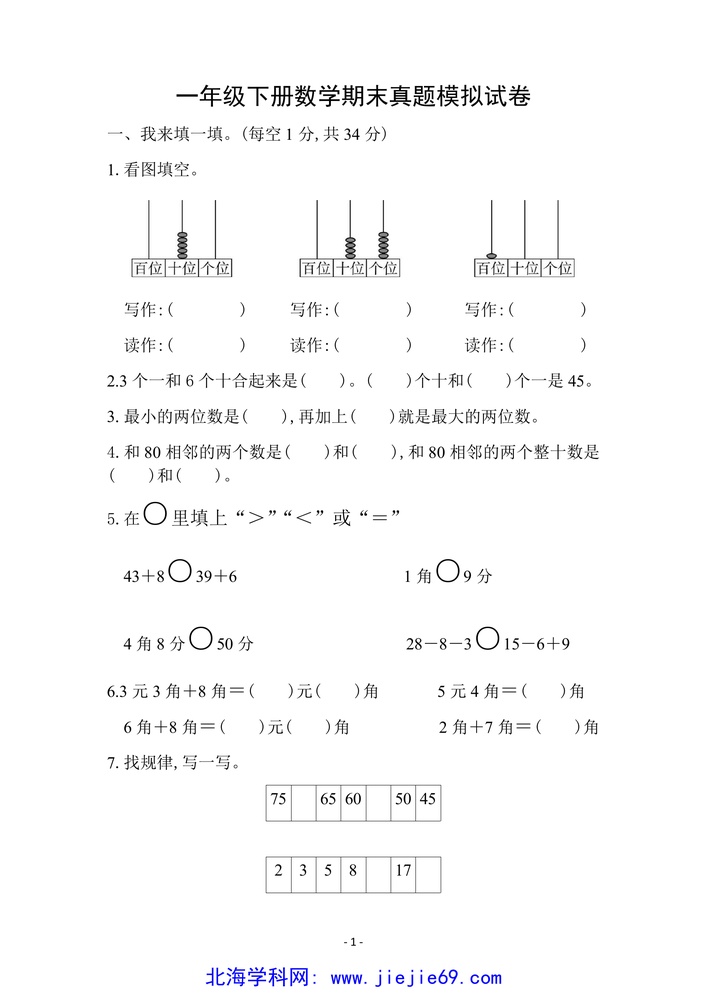文档预览 第1页