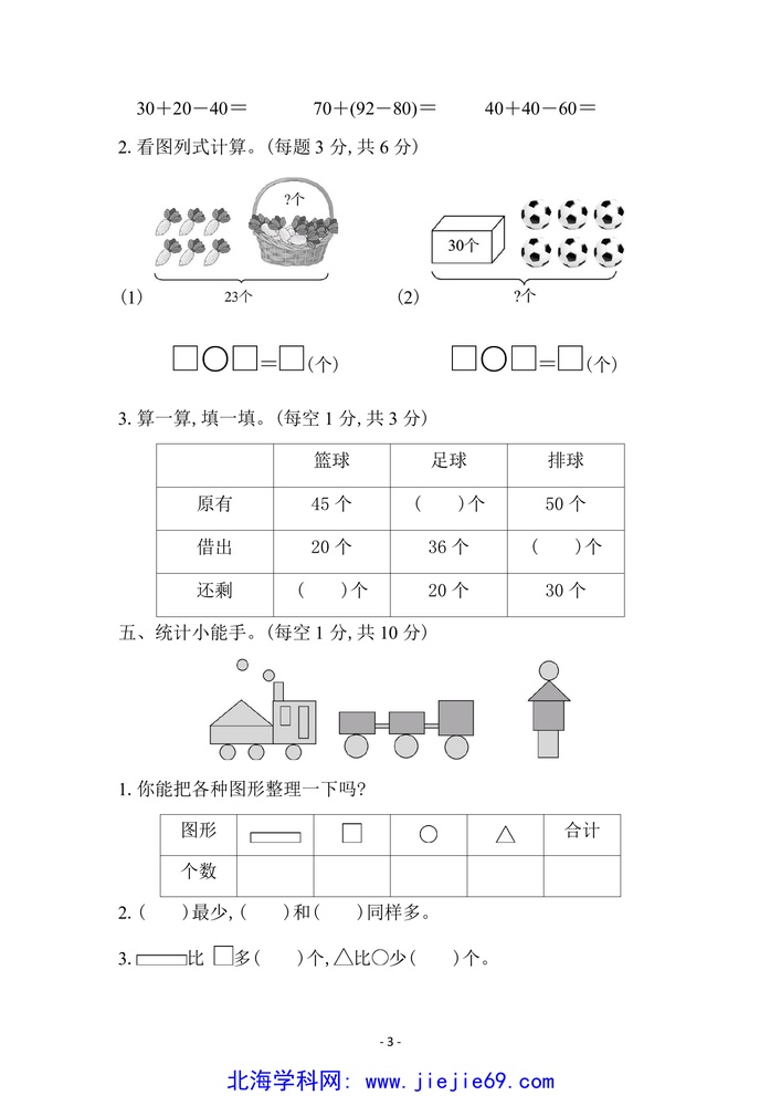 文档预览 第3页