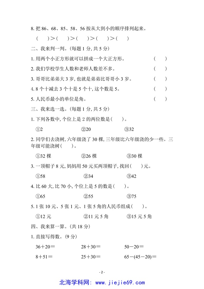 文档预览 第2页