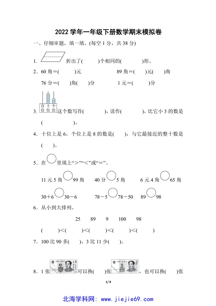 文档预览 第1页