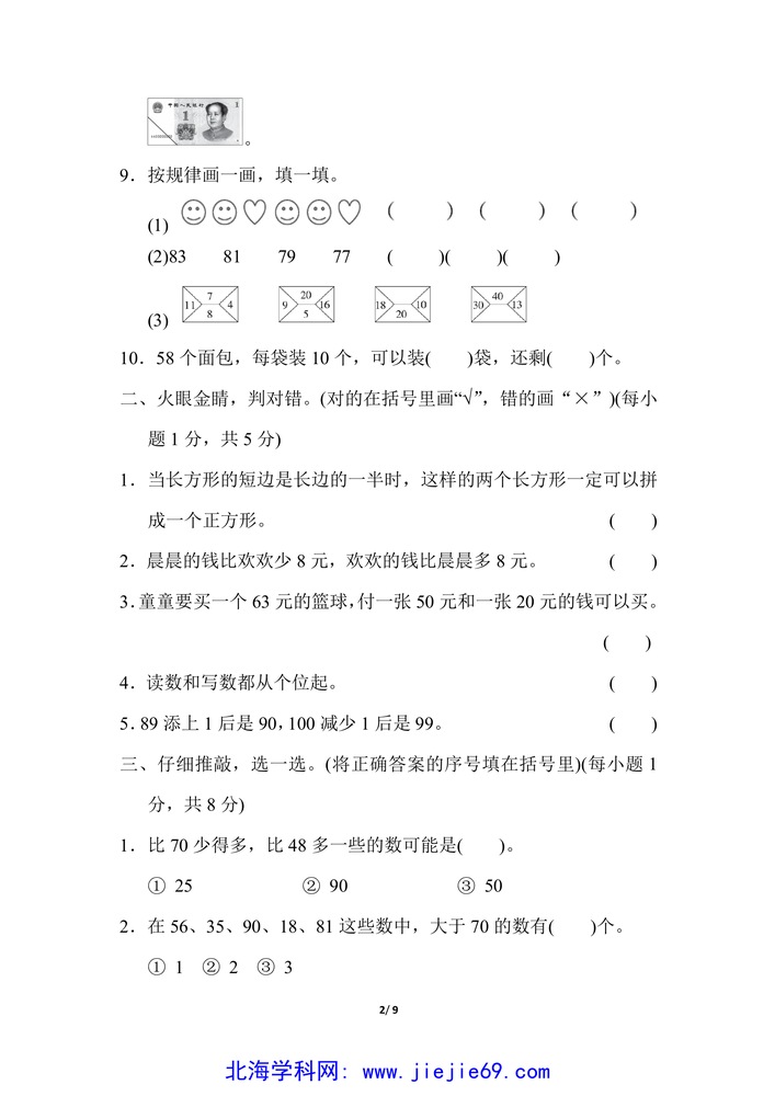 文档预览 第2页