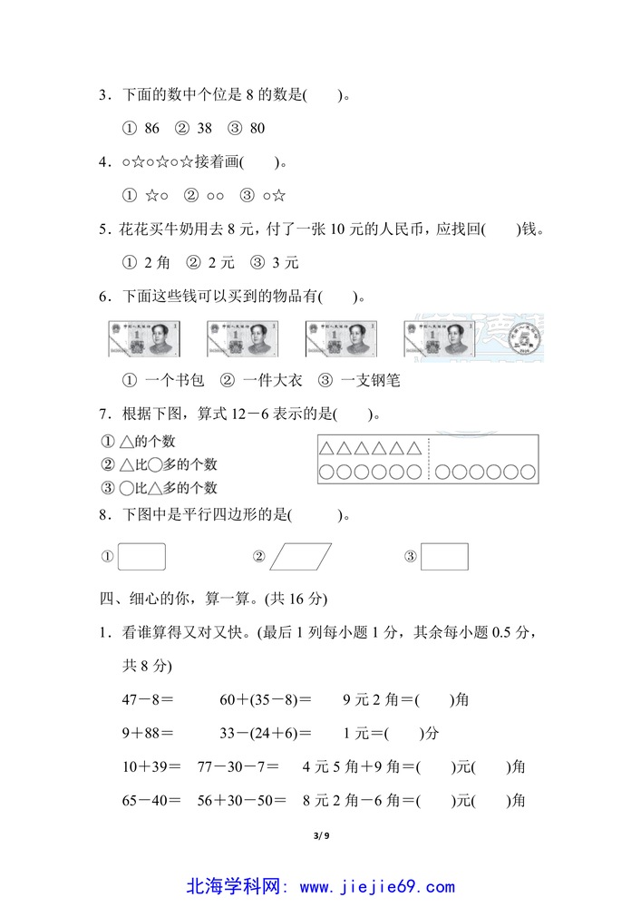 文档预览 第3页