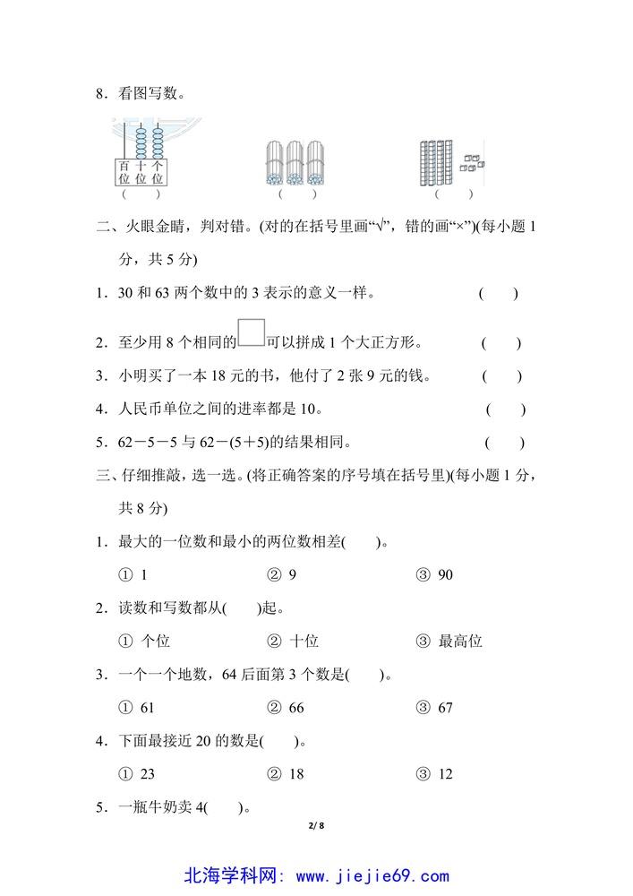 文档预览 第2页