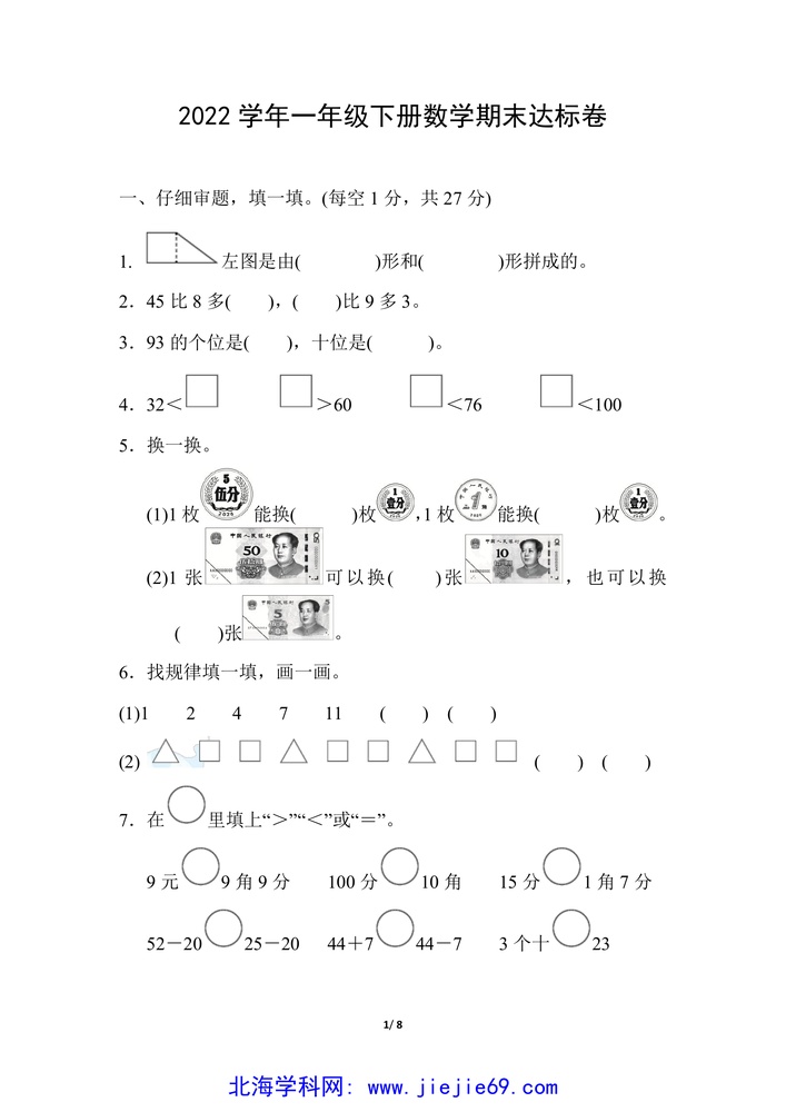 文档预览 第1页