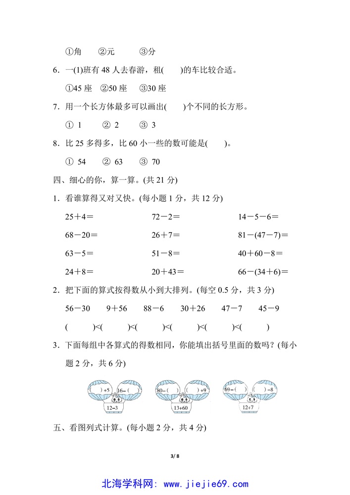 文档预览 第3页