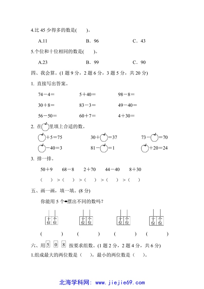 文档预览 第2页