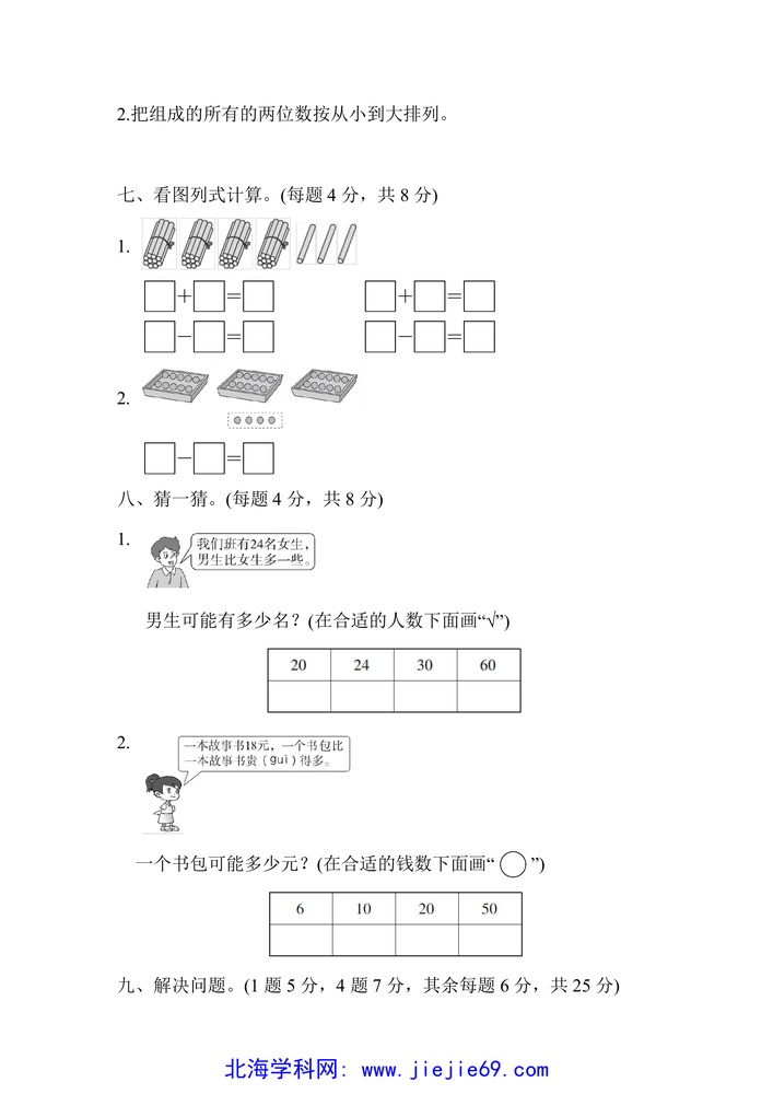 文档预览 第3页