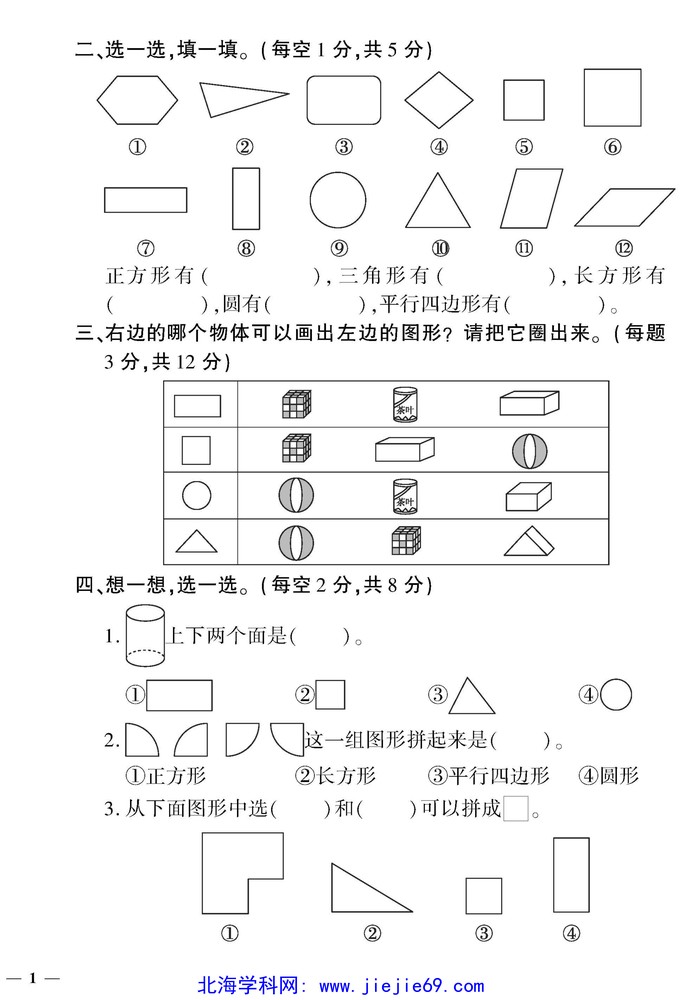 文档预览 第2页