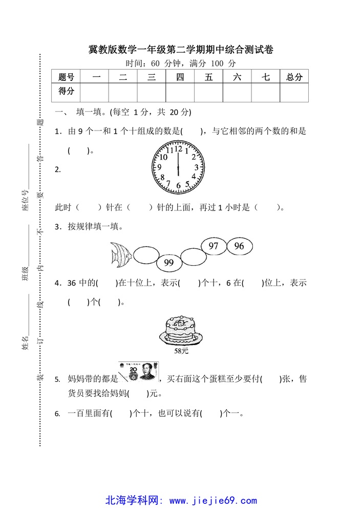文档预览 第1页
