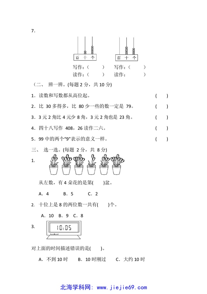 文档预览 第2页