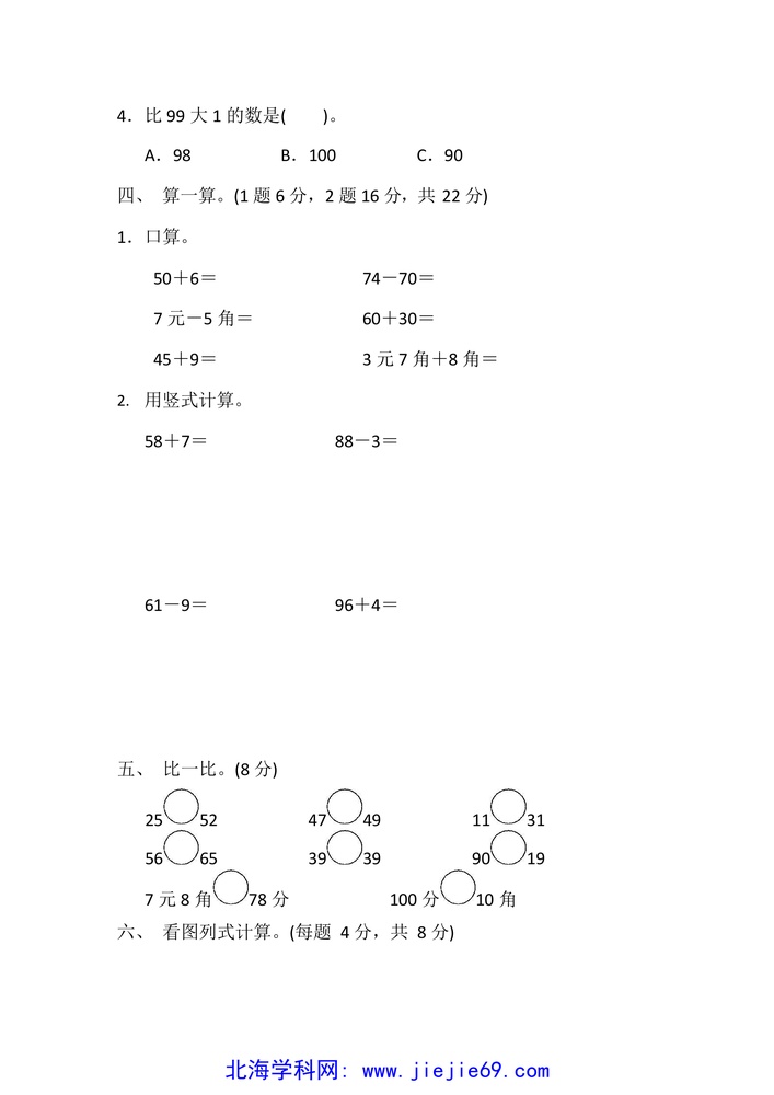 文档预览 第3页