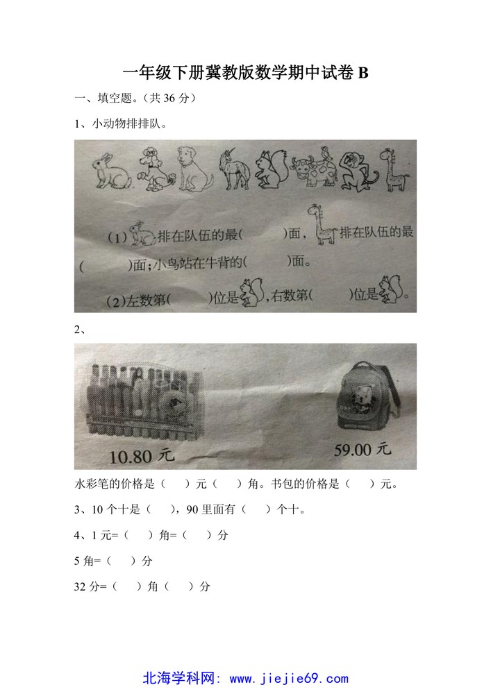 文档预览 第1页