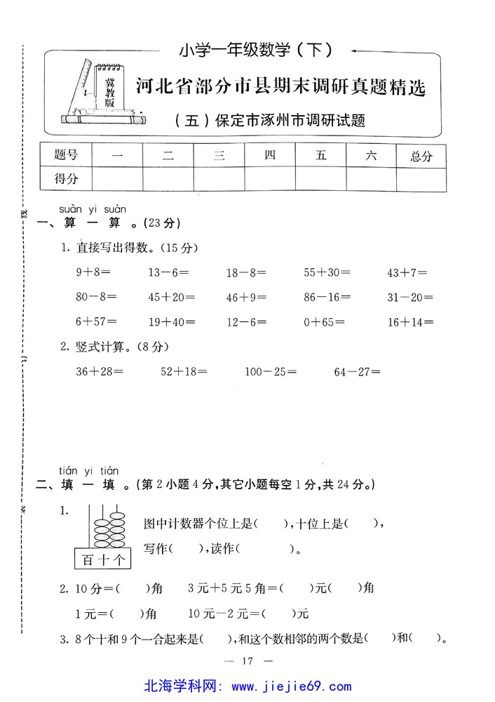 文档预览 第1页