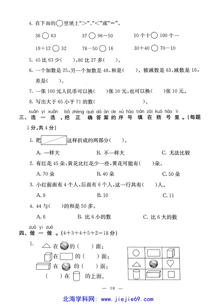 文档预览 第2页