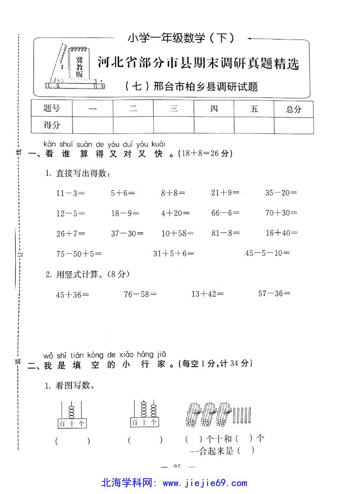 文档预览 第1页