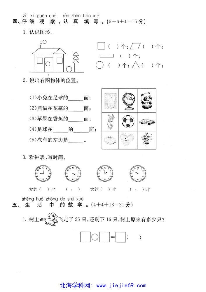文档预览 第3页