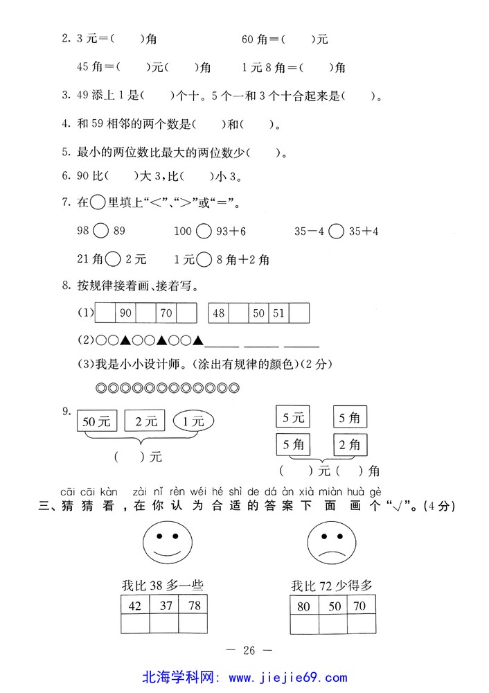 文档预览 第2页