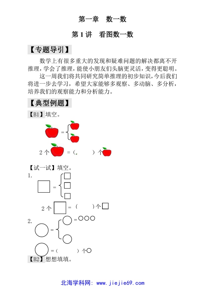 文档预览 第1页