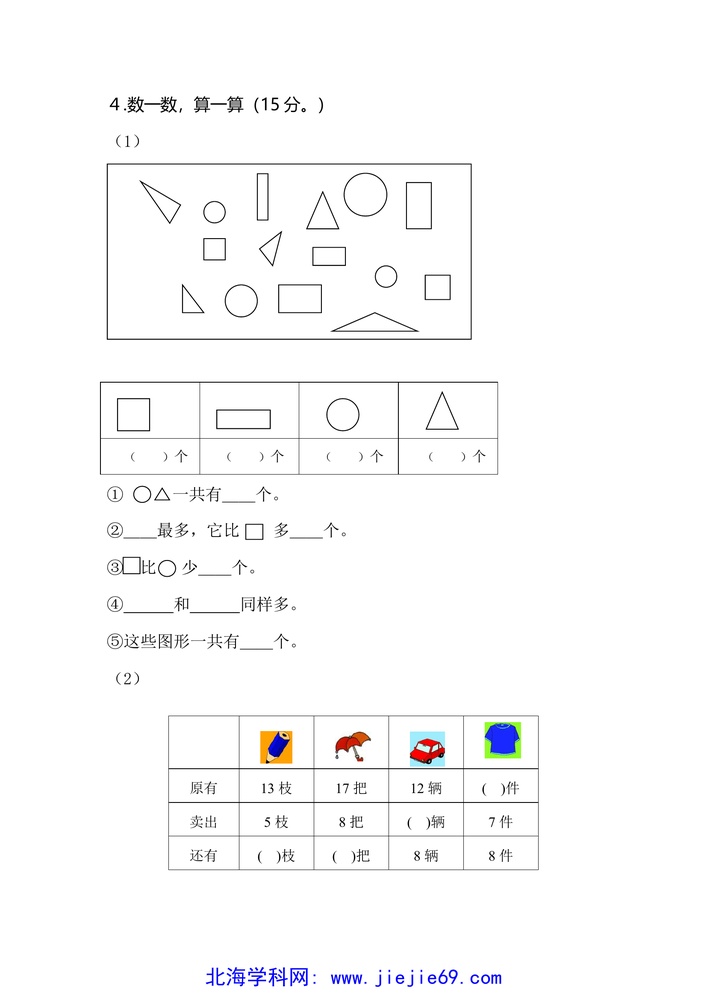 文档预览 第2页