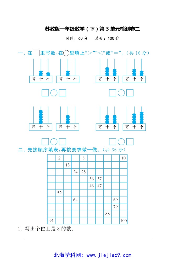 文档预览 第1页