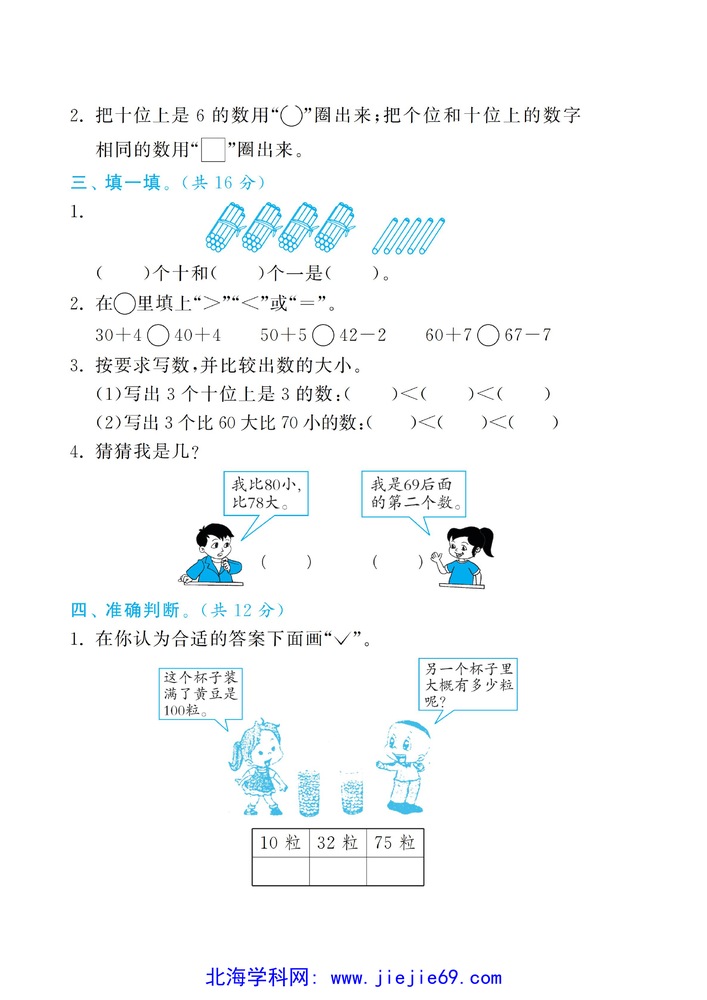 文档预览 第2页