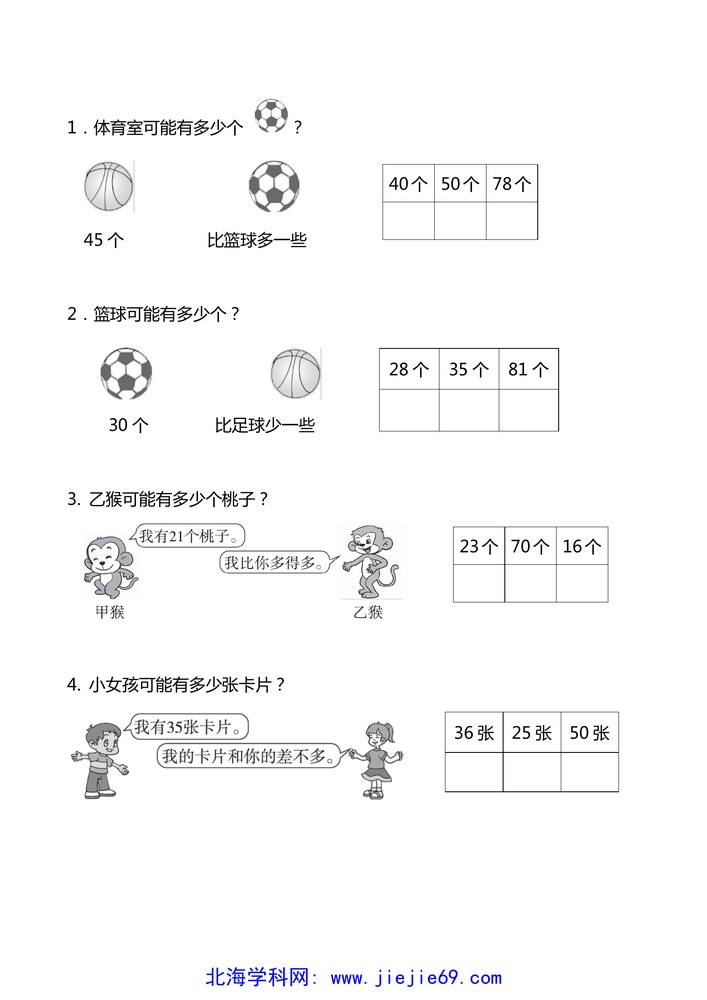 文档预览 第3页