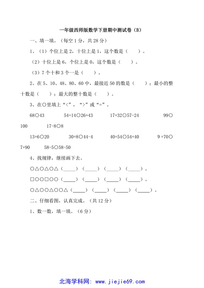 文档预览 第1页