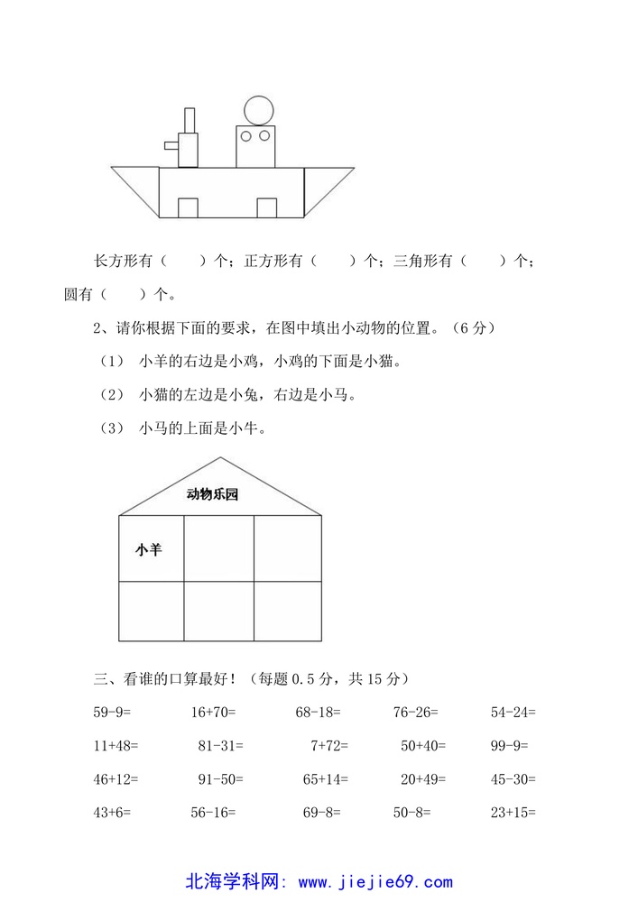 文档预览 第2页