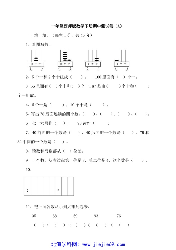 文档预览 第1页