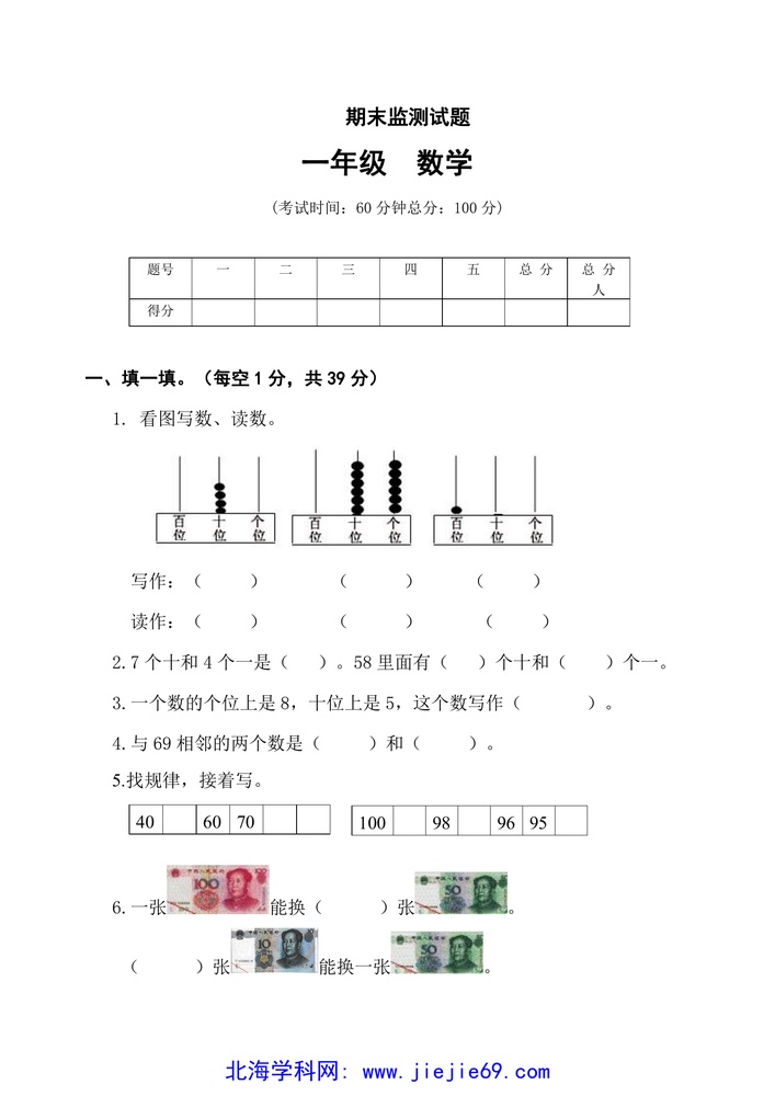 文档预览 第1页