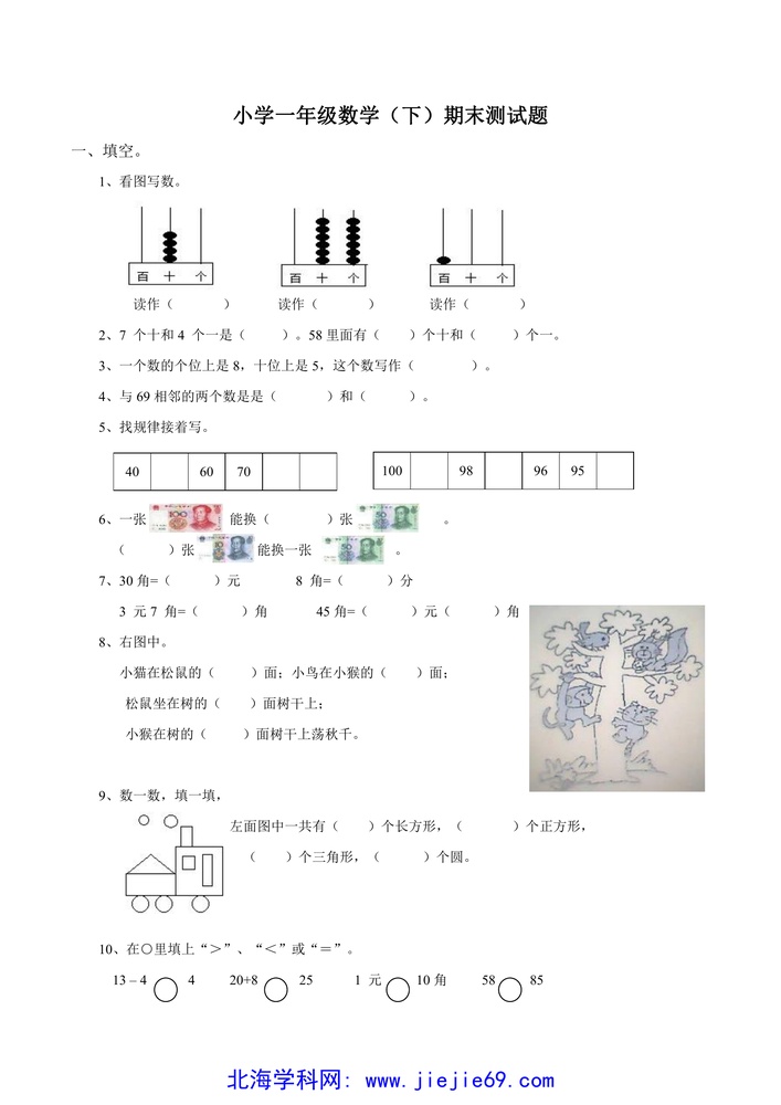 文档预览 第1页