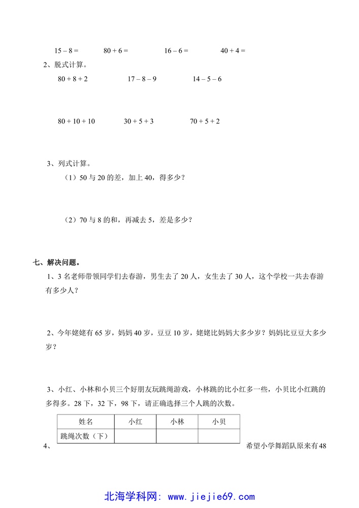 文档预览 第3页