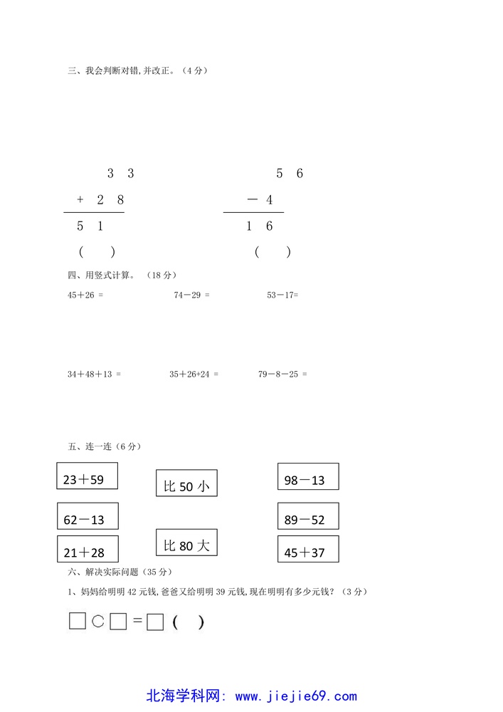 文档预览 第2页