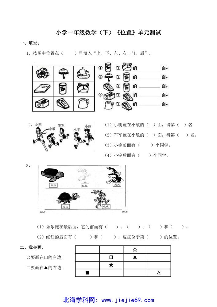 文档预览 第1页