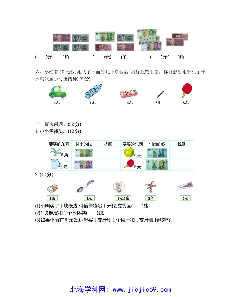 文档预览 第2页