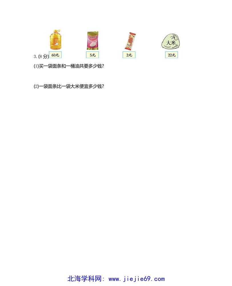 文档预览 第3页