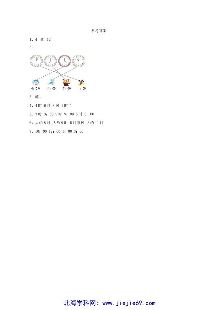 文档预览 第3页