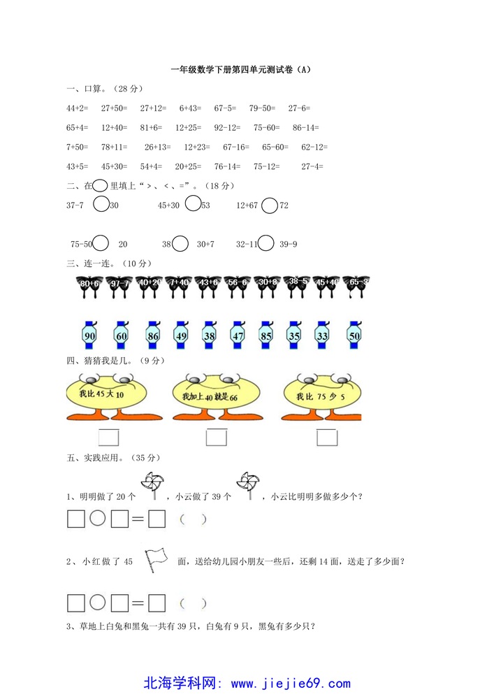 文档预览 第1页