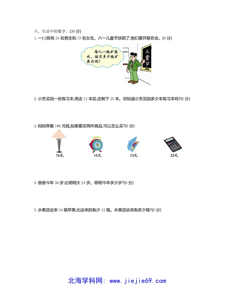 文档预览 第2页