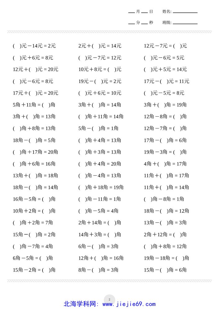 文档预览 第2页