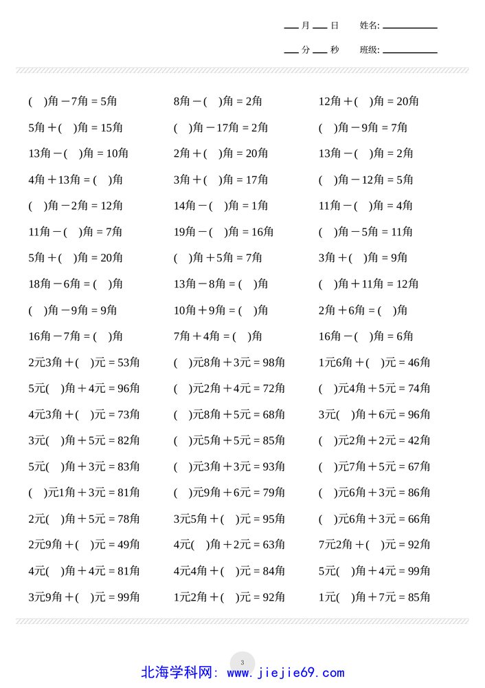 文档预览 第3页