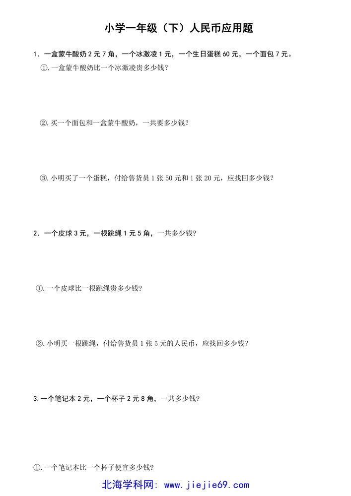 文档预览 第1页